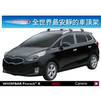 MyRack KIA Carens WHISPBAR 車頂架 行李架 橫桿 都樂 THULE YAKIMA INNO