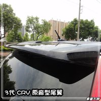 ☆車藝大師☆批發專賣~ HONDA 3代 3.5代 CRV 原廠型 擾流板 尾翼 另有無限型 尾翼 烤漆 三代