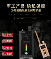 新款軍工 T6000雙模信號 探測器防竊聽防監聽防定位防追蹤 GPS探測檢測器偵測器檢測5.8GHZ
