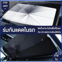 ส่งฟรี Motox Large Car Windshield Umbrella, Car Sunshade, Car Sunshade, Car Sunshade, Car Sunshade, 