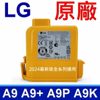 LG A9 A9+ A9P A9S 原廠電池 EAC63758603 通用 EAC36682204 EAC6