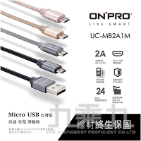 ONPRO UC-MB2A1M Micro傳輸充電線1M-玫瑰金【九乘九購物網】