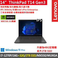【ThinkPad 聯想】14吋i7獨顯MX商務特仕筆電(T14 Gen3/i7-1270P/16G+32G/2TB/MX550/WUXGA/W11P/vPro)