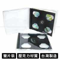 台灣製造 CD盒 光碟盒 雙片裝 全透明 保存盒 10MM厚 壓克力材質 DVD盒 光碟保存盒 光碟收納盒【APP下單4%點數回饋】