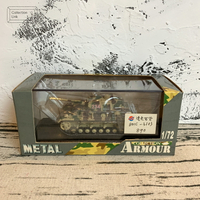 Armour 1:72 PZ. KPFW IV TYPE G ART0.3103 坦克模型【Tonbook蜻蜓書店】