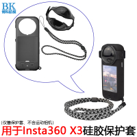 用於Insta360 X3矽膠套防丟繩鏡頭保護蓋套防滑防刮運動相機配件