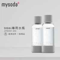 mysoda 500ml專用水瓶 2入-灰 2PB05F-MG