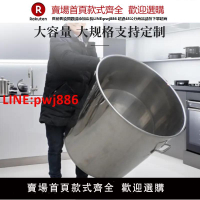 【台灣公司 優質服務】不銹鋼桶304食品級帶蓋大桶商用湯桶80水桶油桶70吊桶60鹵鍋湯鍋
