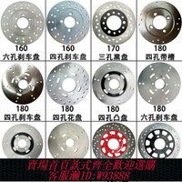 {台灣公司貨 可打統編}新能源四輪汽車剎車盤總成碟剎盤電動車碟剎片重慶宗申江蘇金彭