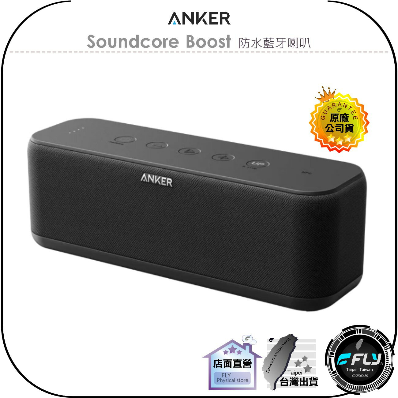 Anker SoundCore Boost的價格推薦- 2023年11月| 比價比個夠BigGo