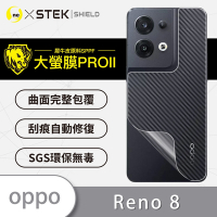 O-one大螢膜PRO OPPO Reno8 全膠背面保護貼 手機保護貼-CARBON款