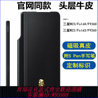 {臺灣公司貨 可打統編}適用三星ZFold3真皮W22原裝款Fold4手機殼心系天下w25翻蓋皮套高檔帶筆Fold5 ZFold2/W21 ZFold6