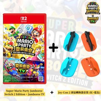 任天堂 - Switch 2 超級瑪利歐派對- 空前盛會 Switch 2 Edition + Jamboree TV (中文/ 英文/ 日文) + Joy-Con 2 滑鼠轉換器套裝