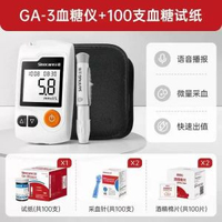 三諾血糖儀試紙家用語音免調碼血糖儀藥房同款新鮮效期 血糖儀+100片試紙+100支針+100棉片