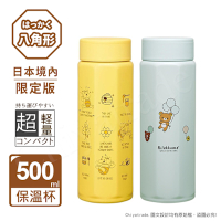 【百科良品】八角不鏽鋼保溫杯 隨身杯 保溫保冷杯 500ml (直飲口)-小熊維尼/拉拉熊