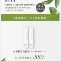 【單純剪】謝承均代言 RENATA茶樹精油洗髮精300ml(買一送一)