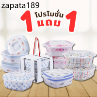 ซื้อ 1 ชิ้น แถม 1 ชิ้น ชามสี่เหลี่ยมพร้อมฝา 7 นิ้ว ใส่ Package ให้สวยงาม (เลือกลวดลายได้) จาก sritha