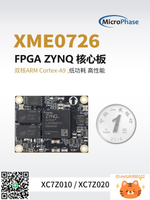 微相 FPGA核心板 Xilinx ZYNQ7020 ARM工業級 ZYNQ核心板 XME0726-時尚精品