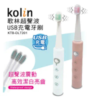 【Kolin 歌林】超聲波USB充電牙刷(KTB-DLT201)