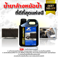 (Premium) น้ำยาล้างหม้อน้ำ น้ำยาล้างสนิม Continez 1L ช่วยล้างสิ่งอุดตันในระบบหม้อน้ำ ประสิทธิภาพสูง