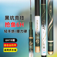 Thủy Vân Xuyên Mẫu Mới  6H19 Cần Câu Điều Chỉnh Cần Thủ Công Toàn Diện Cần Câu Cá Chép Cá Chép Cá Di