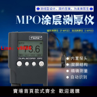 【台灣公司 可開發票】德國菲希爾MPO涂層測厚儀MP0R雙用進口測厚儀鍍層油漆漆膜測試儀