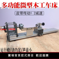 【台灣公司保固】微型佛珠小車床 打磨拋光切割車珠圓珠佛珠機 迷你diy木工車床