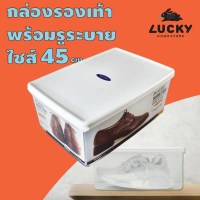 LUCKY HOME กล่องใส่รองเท้าผู้ชาย P5-0036 ขนาดสินค้า(กว้างxยาวxสูง): 23.5 x 34.5 15 cm COD