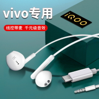 高音質耳機適用于vivo手機專用iqoo7/8/Neo5/Z5/u3有線入耳式X70pro/x60/x50/s10/s9/s7/y53活力版久戴不痛