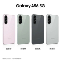 【公司貨】三星 SAMSUNG Galaxy A56 5G 8G/256G 6.7吋 5000萬畫素 光學螢幕指紋辨識 臉部辨識 IP67防塵防水 5000mAh 智慧型手機