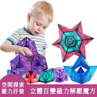 啾愛你 立體百變磁力解壓魔方 4色(魔術方塊/解壓神氣/無限翻轉/GAN魔方/幾何變形)