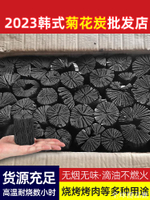 【全球優品匯】戶外燒烤木炭菊花炭室內無煙燒烤碳商用烤肉店銅爐火鍋提香型木炭