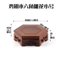 全城熱賣 - 實木壺座底座茶具架茶壺架壺託茶道擺件實木花瓶石頭花盆景佛像雞翅木六角雕花小號對邊10.5cm