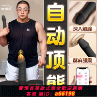 【台灣公司 可開發票】前列腺男用自動抽插炮機偽娘按摩伸縮肛條gay高潮情趣用品插肛塞