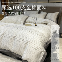 南極人新款高級感床品四件套全棉純棉被套簡約大氣酒店床上用品女