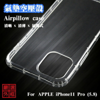 【嚴選外框】 APPLE iPhone11 Pro 5.8 空壓殼 透明殼 防摔殼 透明 二防 防撞 軟殼