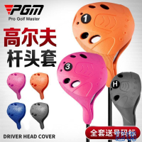 PGM 高爾夫桿頭套 通用款木桿套 球桿套 球頭帽套 可洗保護套GOLF