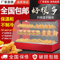 【可開發票】保溫柜商用加熱恒溫箱食品展示柜小型臺式蛋撻板栗面包飲料保溫箱