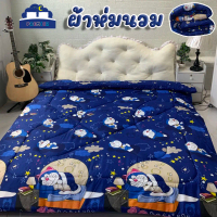 พร้อมส่ง Premier blanket duvet cover 5ft 6 ft (wholesale price)
