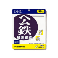 【DHC】紅潤鐵素90日份(180粒/包)