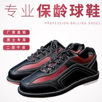 中興保齡球用品 新出口熱銷款 真皮專用保齡球鞋 D-11K