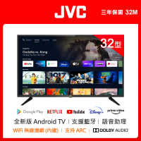 JVC 32吋Google認證HD連網液晶顯示器(32M)