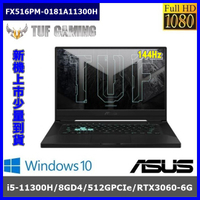 泓鼎科技電腦 ◎高雄◎ 可議價 華碩 FX516PM-0181【i5-11300/8G/RTX3060】【含稅+現貨】