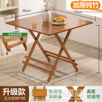 折疊桌 木馬人可折疊桌子簡易便攜式戶外小方圓桌吃飯餐桌椅陽台家用擺攤