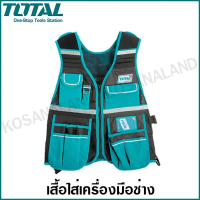 ❥Total เสื้อใส่เครื่องมือช่าง เสื้อกั๊ก รุ่น TTVT1601 (Tool Vest) เสื้อเครื่องมือ เสื้อช่าง☝