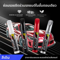 Car Touch-Up Pen Pearl White Car Paint White Paint Scratch Repair Magic Tool Paint Surface Repair