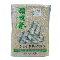 上誼稻鴨米-有機益全糙米3kg-效期2024.07.28