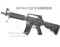 【翔準軍品 AOG】《WE》強磁馬達板 M4 M16 M4A1 CQB RIS 全金屬電動槍 120M