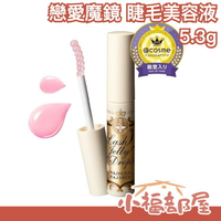 日本製 SHISEIDO MAJOLICA MAJORCA 戀愛魔鏡 睫毛美容液 睫毛精華液 睫毛美容精華 睫毛膏 彩妝【小福部屋】