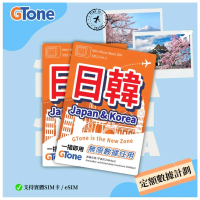 日本韓國定額數據卡 無限數據 -eSIM 5天5GB
